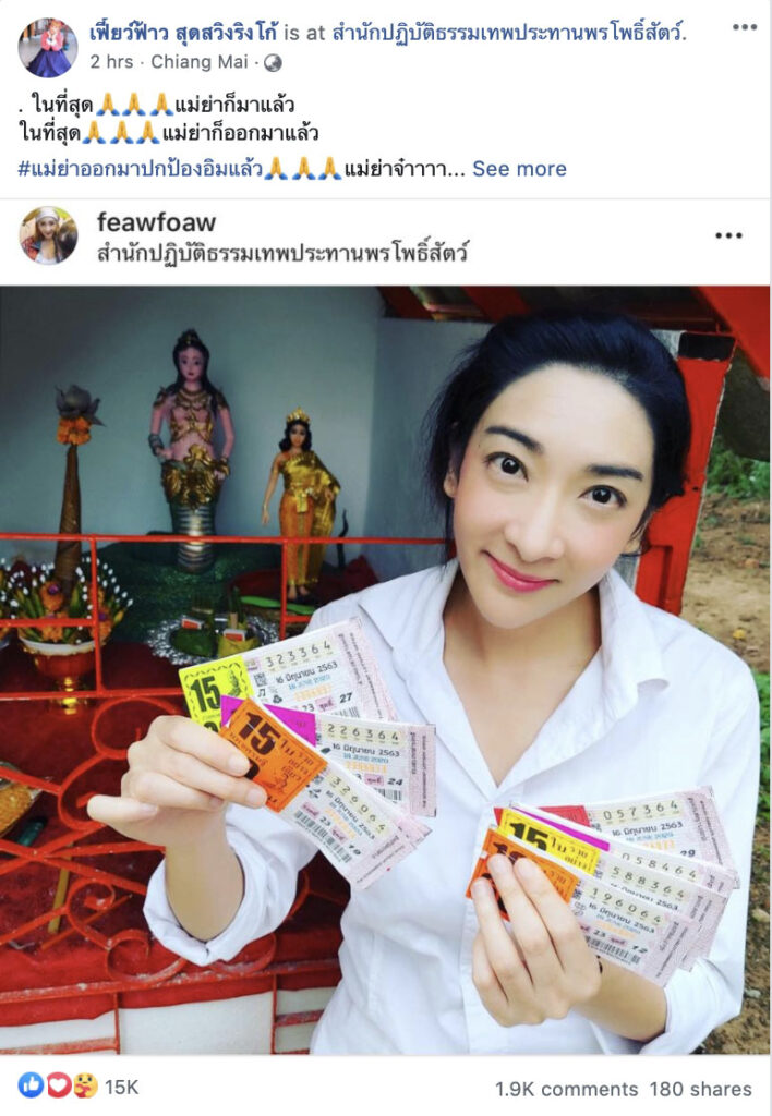 ถูกหวยงวด 16 มิถุนายน 2563