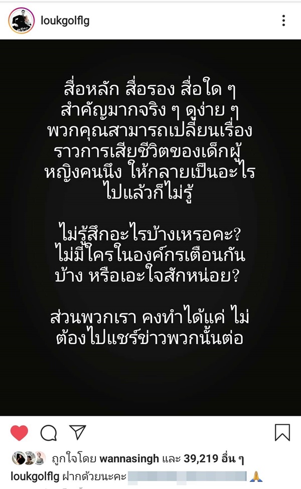แบนลุงพล
