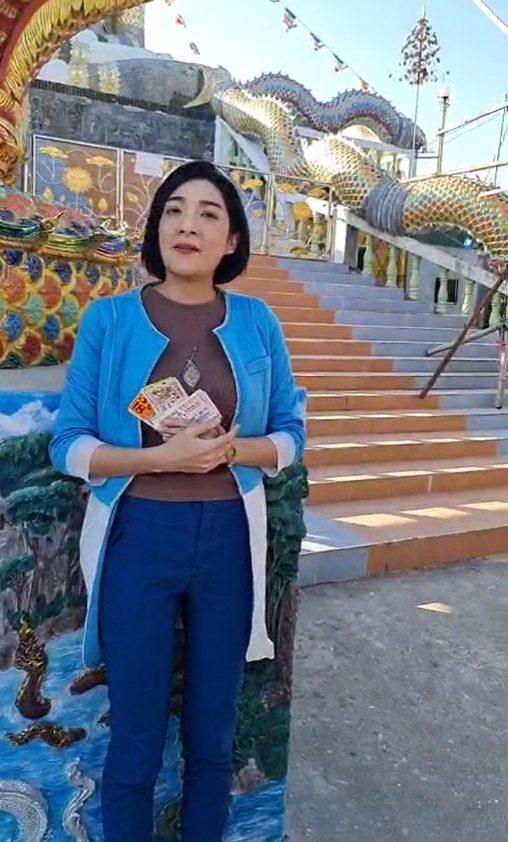เฟี้ยว์ฟ้าวถูกหวย
