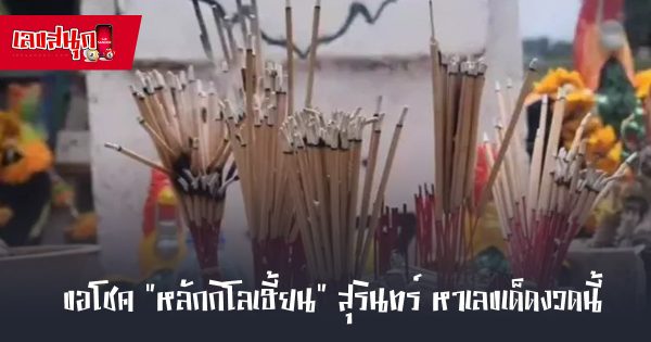 หลักกิโลเฮี้ยน