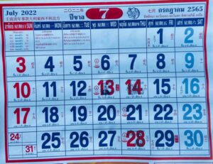 หวยปฏิทินจีน 16/07/65