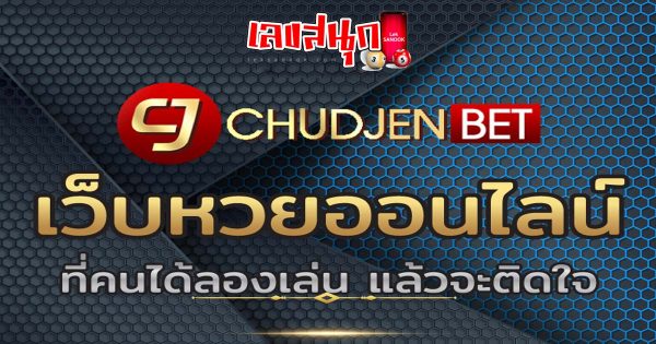 ชัดเจนเว็บ