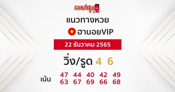 ทางเข้าฮานอยvip