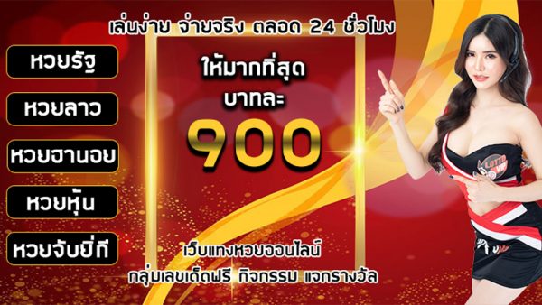 ชัดเจนเบท