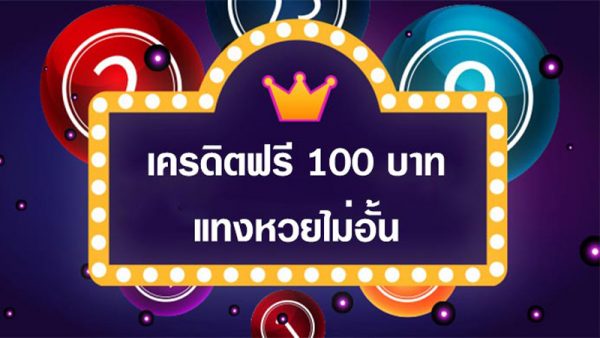 ชัดเจนเบท