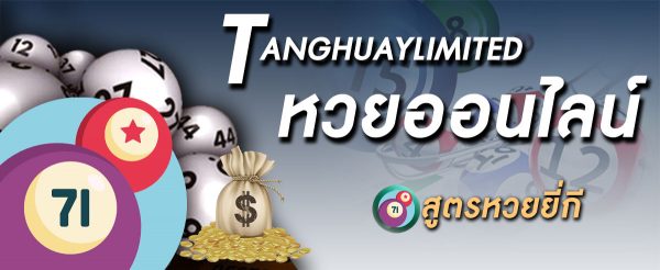 เว็บchudjen bet- หวยยี่กีคืออะไร