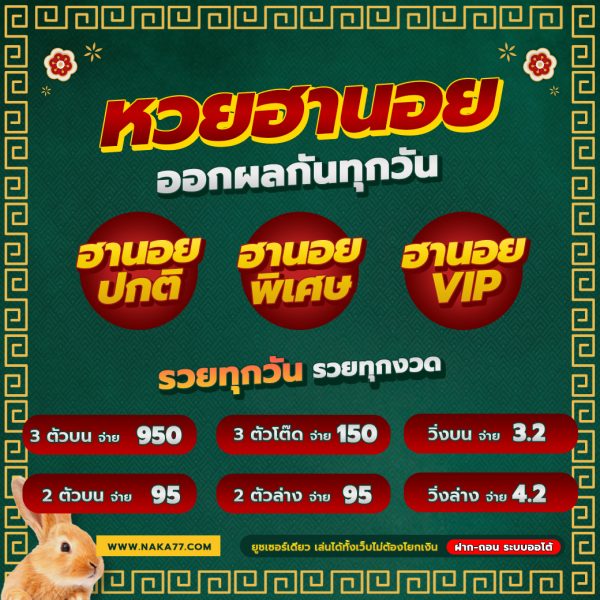 นาคา77