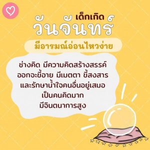 ดูดวงบุตร