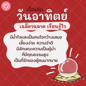 ดูดวงลูกในอนาคต