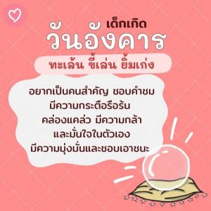 ลูกเกิดมาให้โชคพ่อแม่