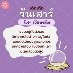 ดูดวงทารกแรกเกิดวันนี้ ไทยรัฐ