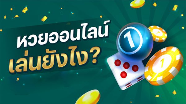 ยี่กีเว็บชัดเจน