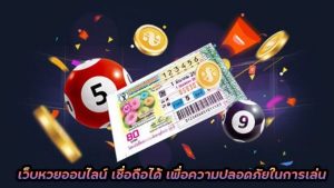 เว็บหวยchudjen-เลขสนุก