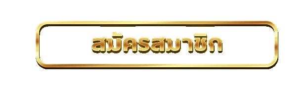 เวปนาคา77