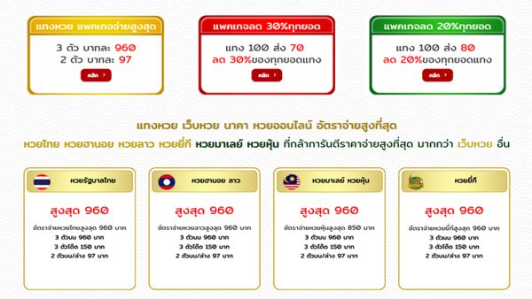 หวยนาคา-leksanook.com