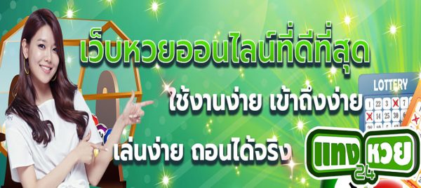 DEE88 - เลขสนุก