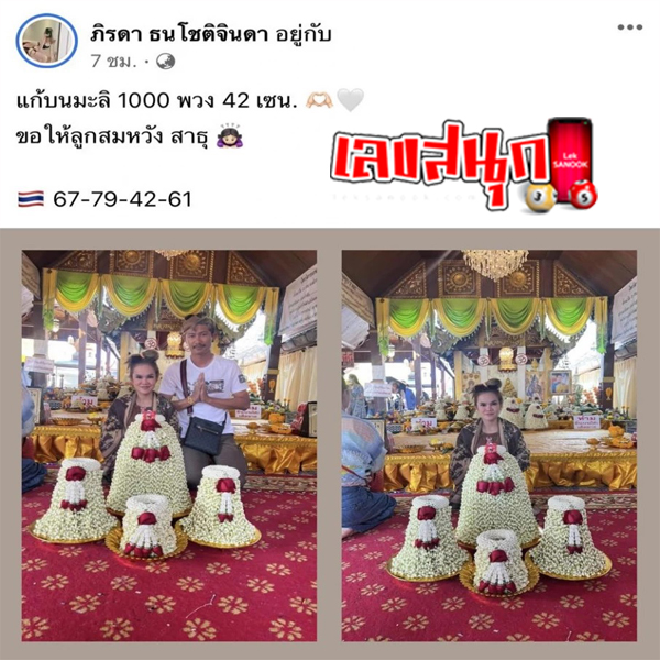 หวย ไทยรัฐ 1 3 66 เดลิ นิ ว ส์