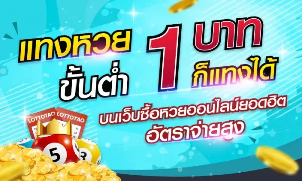 ฉลาก ของขวัญ-leksanook