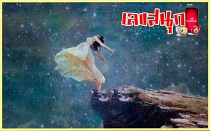 
ฝันว่าบินได้ pantip