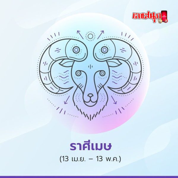 ดูดวงรายสัปดาห์