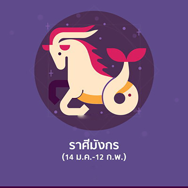  ดูดวงรายปักษ์