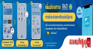 ตรวจสอบสิทธิ์ผู้ค้าสลาก