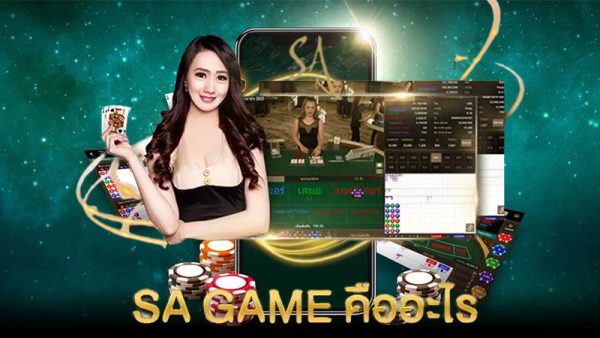 sagame ทดลองเล่น