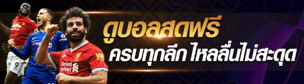 สมัครสมาชิก บ้านบอล-leksanook.com
