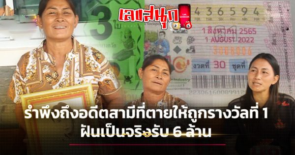 ฝันเห็นคนที่เสียชีวิตไปแล้ว ฝันเห็นคนตาย