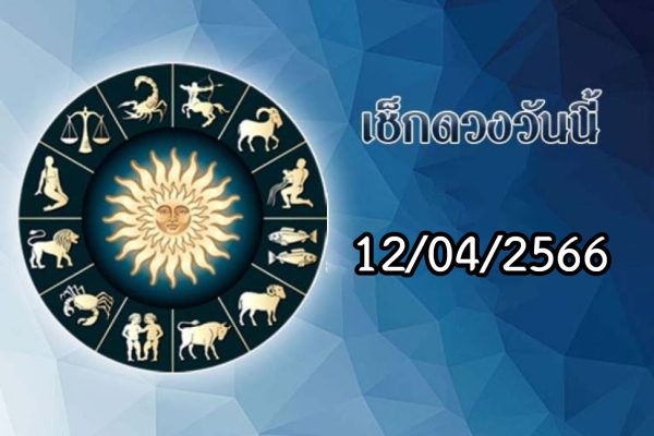 ดูดวงรายวันไพ่ยิปซี