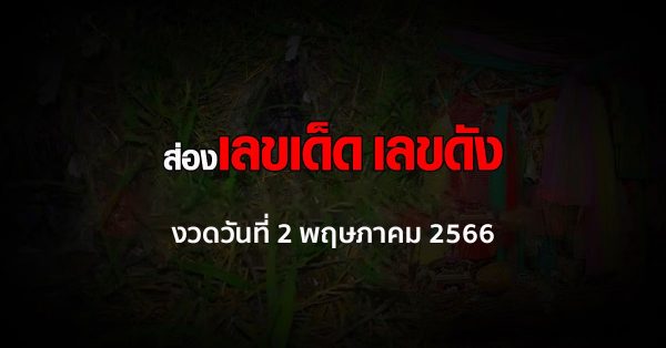 หวย 7 เซียน VIP