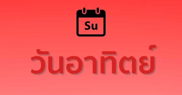 ดูดวงรายวัน 14 เมษายน 2566