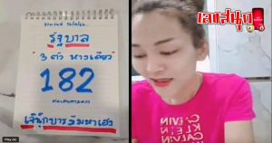 รวมเลขเด็ดเลขดัง