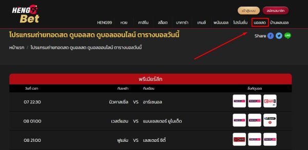 โปรแกรมถ่ายทอดสด pptv วันนี้-ถ่ายทอดสดบอล คืออะไร