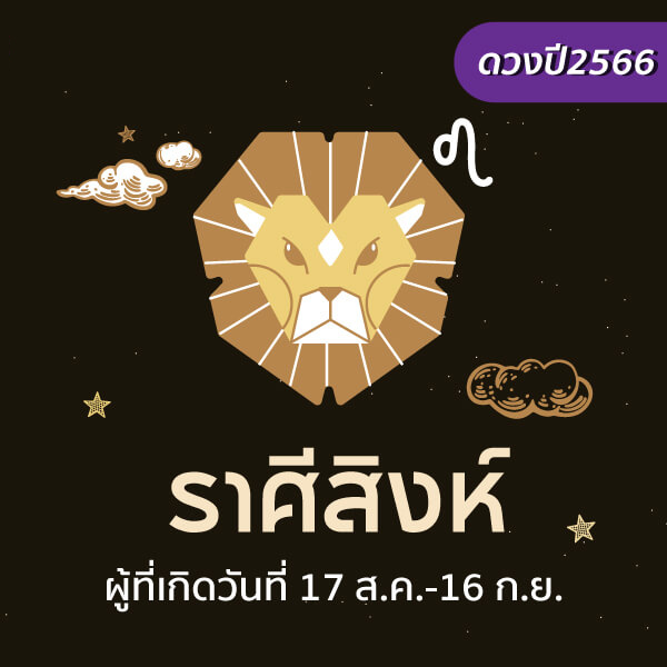  ดูดวงปี 2566 ไพ่ยิปซี