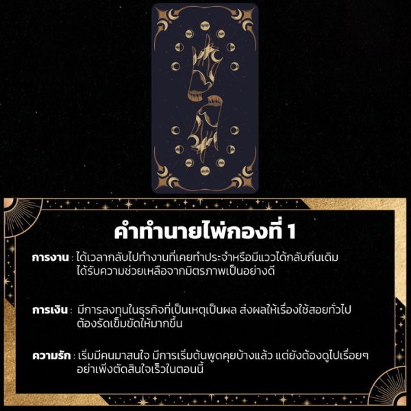 ดูดวงอนาคตข้างหน้า