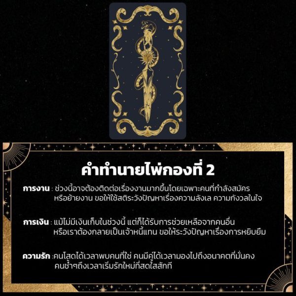 ดูดวงไพ่ยิปซี