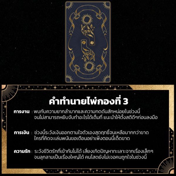 ดูดวงโบราณแม่นๆ