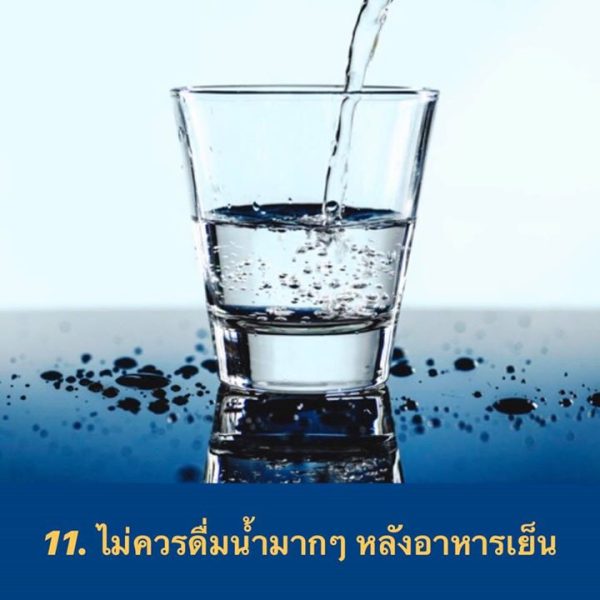 ไม่ควรดื่มน้ำมากๆ