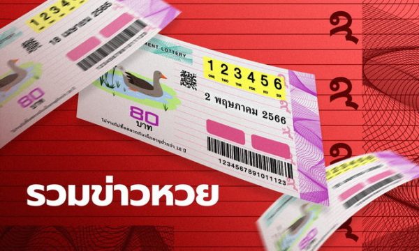 เลขเด็ดงวดนี้ จากธูปมงคล 2/5/66