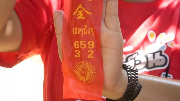 ส้มฉุน ประวัติ