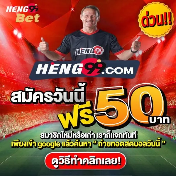 เครดิตฟรึ