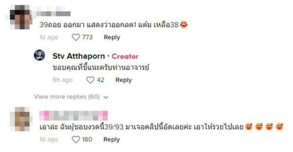 ข่าววีลแชร์ขยับเอง - leksanook