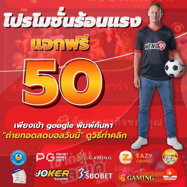 เครดิตฟรี-leksanook