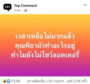 พิธา-leksanook
