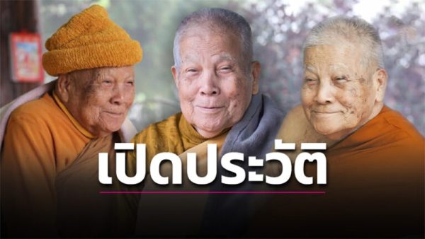 หลวงปู่แสง ญาณวโร ประวัติ