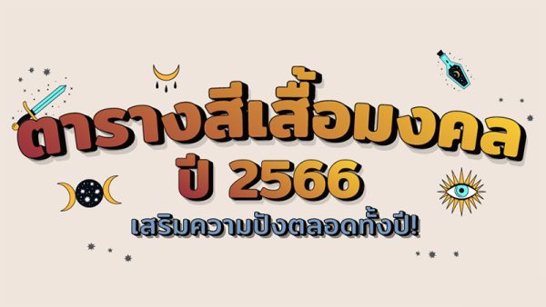 วอลเปเปอร์คอมเสริมดวง