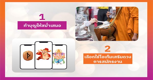 10 วิธีเสริมดวงการงาน - เลขสนุก.com