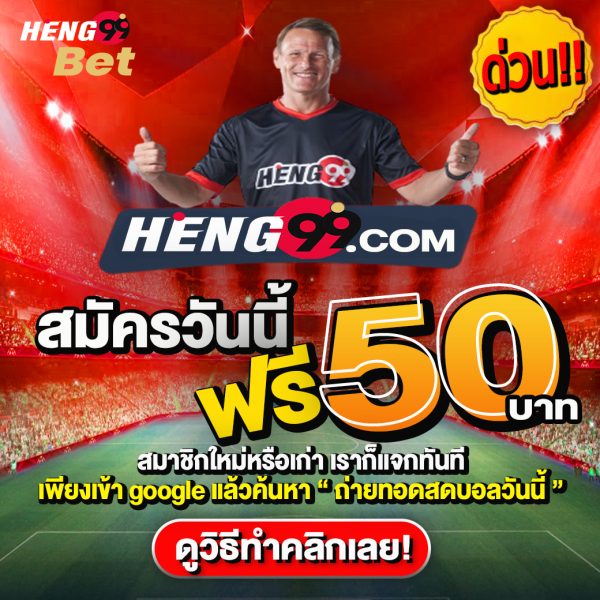เครดิตฟรี-leksanook
