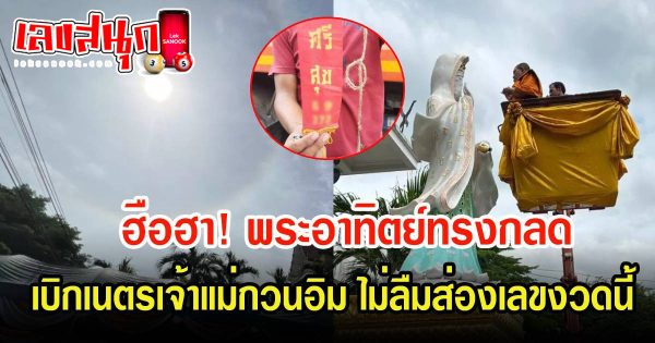 พระอาทิตย์ทรงกลด